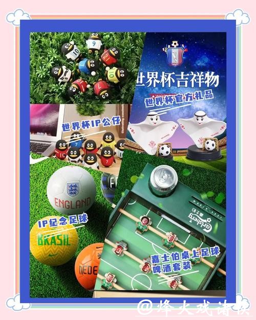 世界杯下注玩法揭秘，多种方式任你选